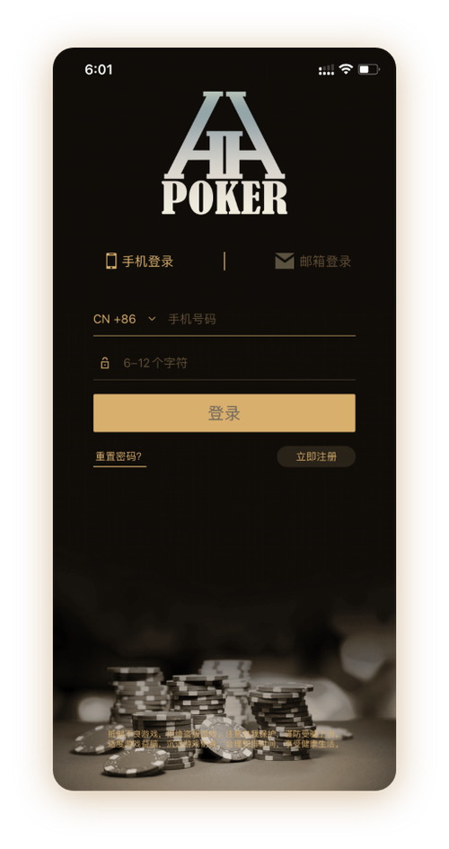 HHpoker俱乐部客服多少App界面